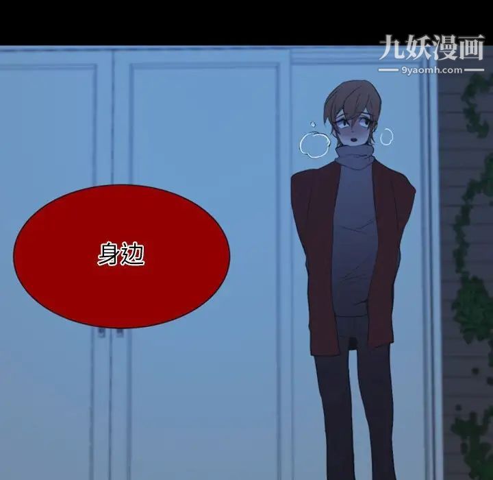 自带香气的男人第15话