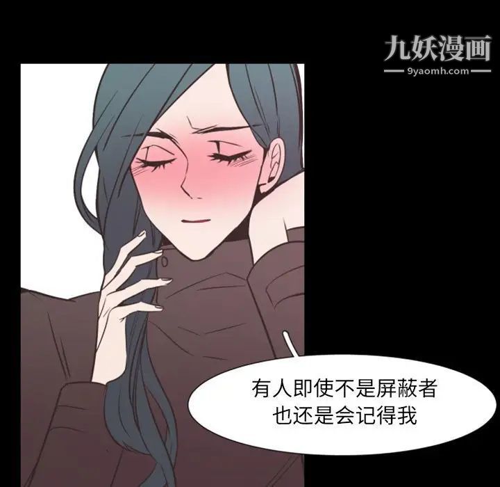 自带香气的男人第15话