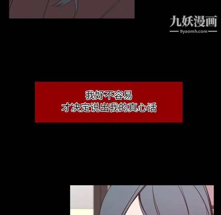 自带香气的男人第15话