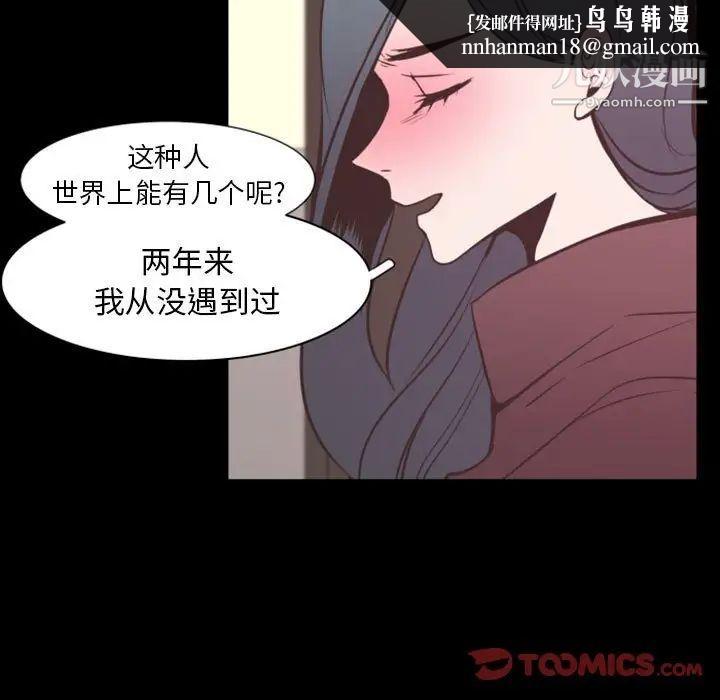 自带香气的男人第15话