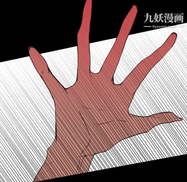 自带香气的男人第15话