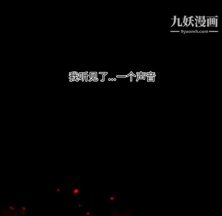 自带香气的男人第15话