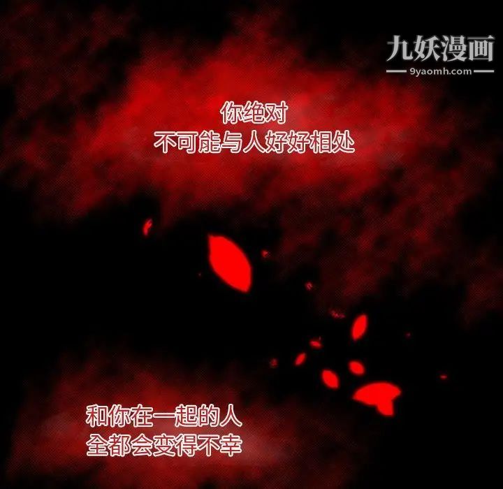 自带香气的男人第15话