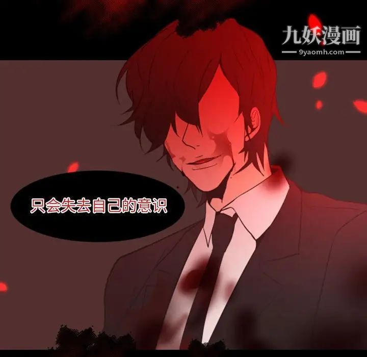 自带香气的男人第15话