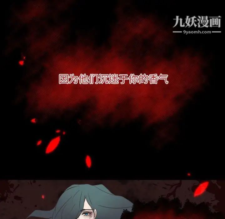 自带香气的男人第15话