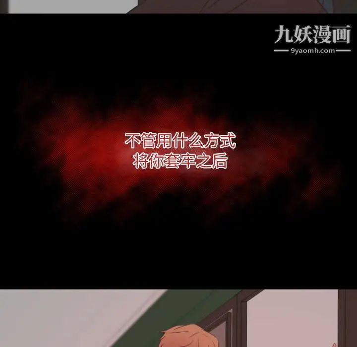 自带香气的男人第15话