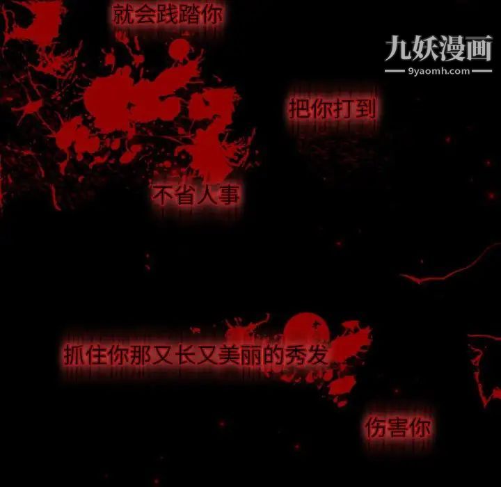 自带香气的男人第15话