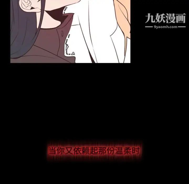 自带香气的男人第15话