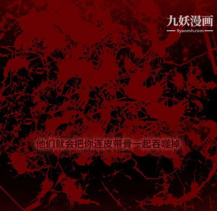 自带香气的男人第15话