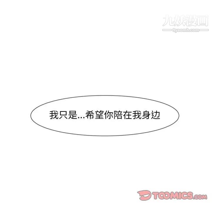 自带香气的男人第15话