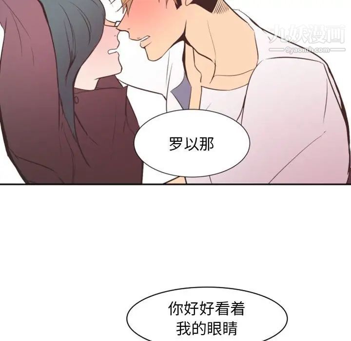 自带香气的男人第15话