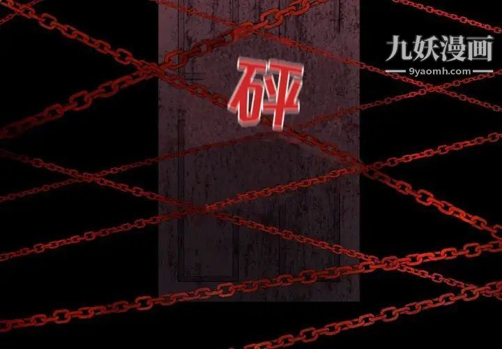 自带香气的男人第16话