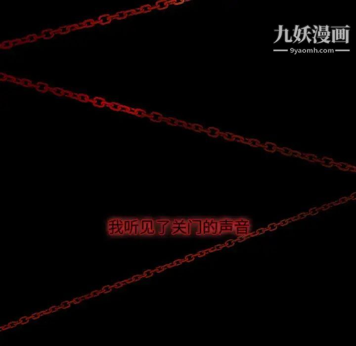 自带香气的男人第16话