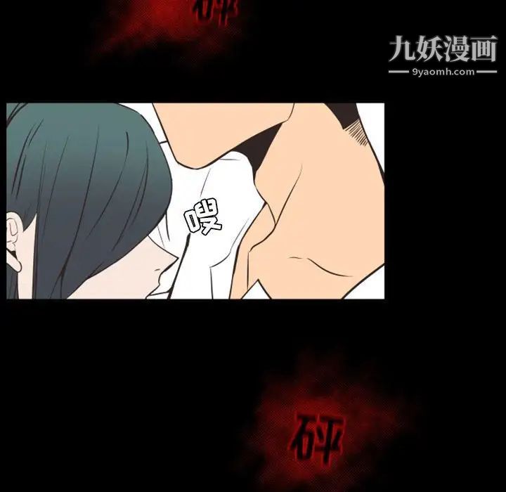 自带香气的男人第16话