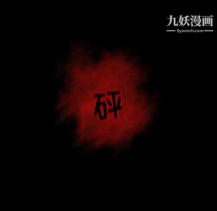 自带香气的男人第16话