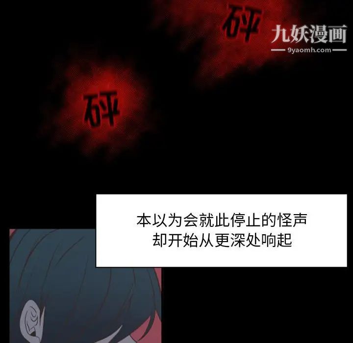 自带香气的男人第16话