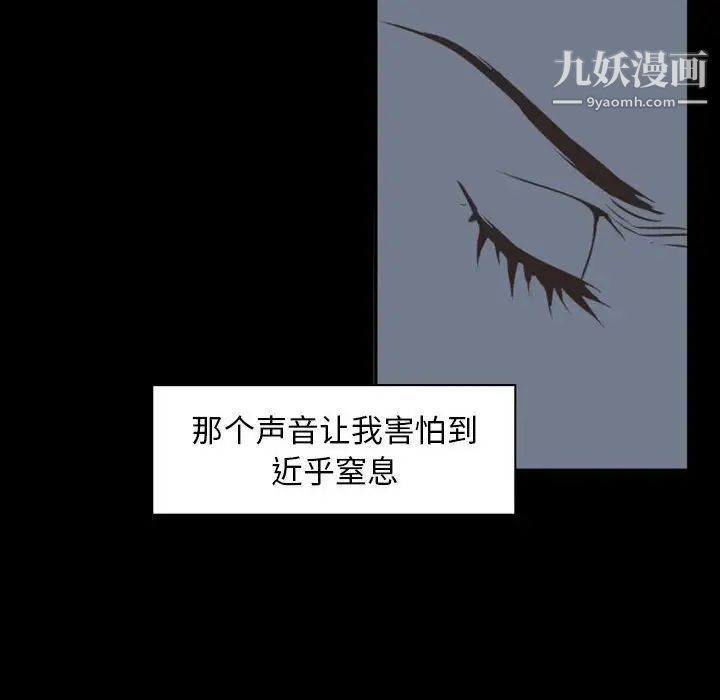 自带香气的男人第16话