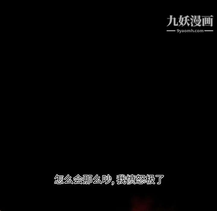 自带香气的男人第16话