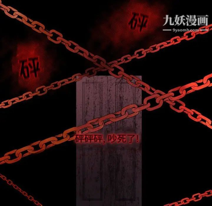 自带香气的男人第16话