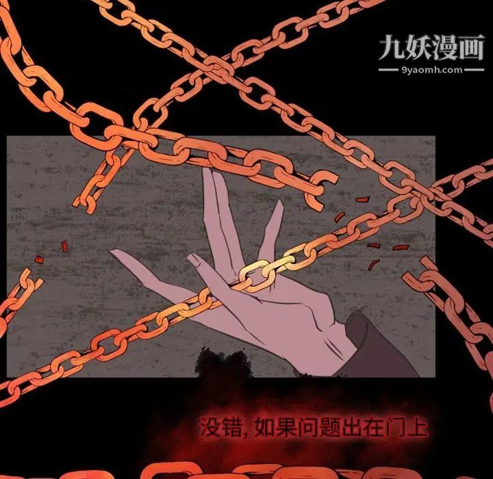 自带香气的男人第16话