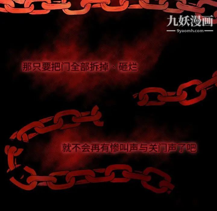 自带香气的男人第16话