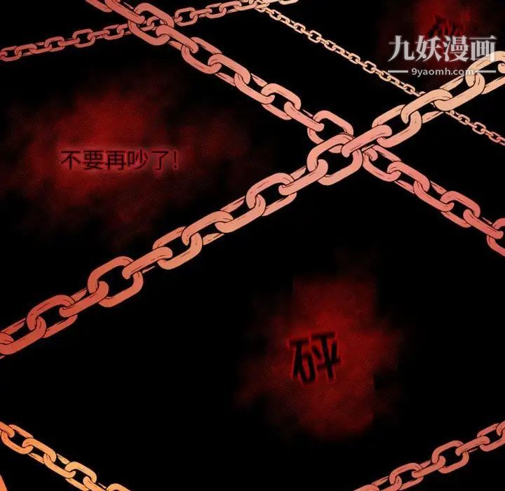 自带香气的男人第16话