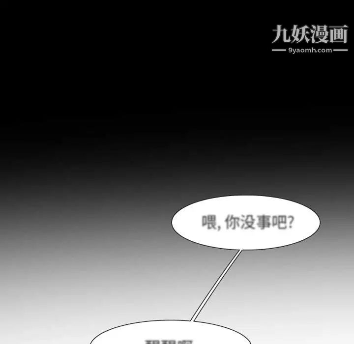 自带香气的男人第16话