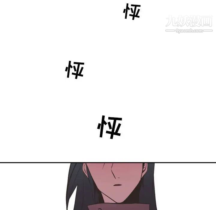 自带香气的男人第16话