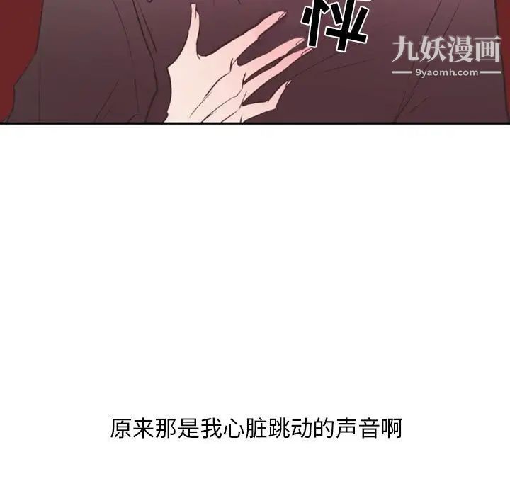 自带香气的男人第16话