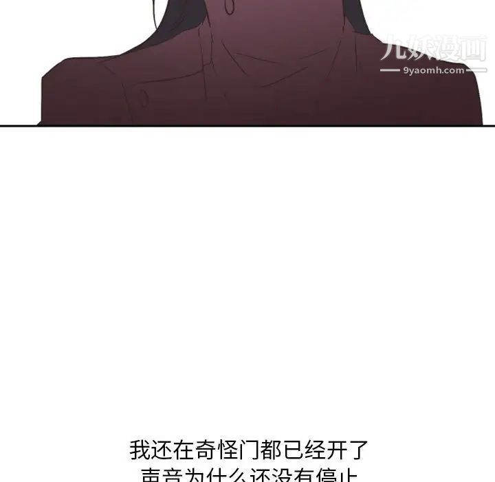 自带香气的男人第16话