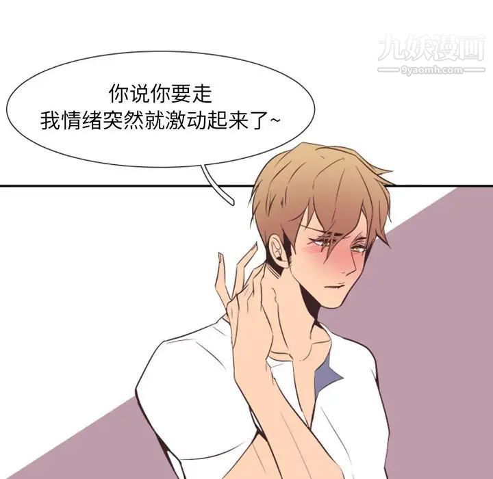 自带香气的男人第16话