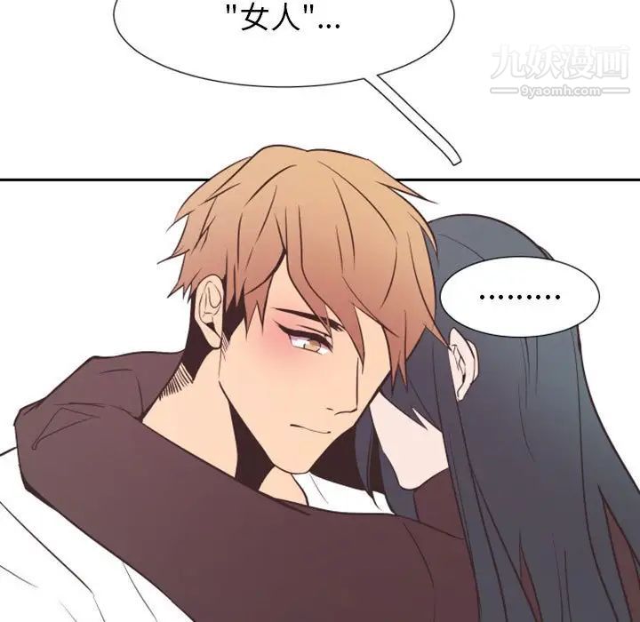 自带香气的男人第16话