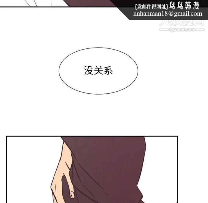 自带香气的男人第16话