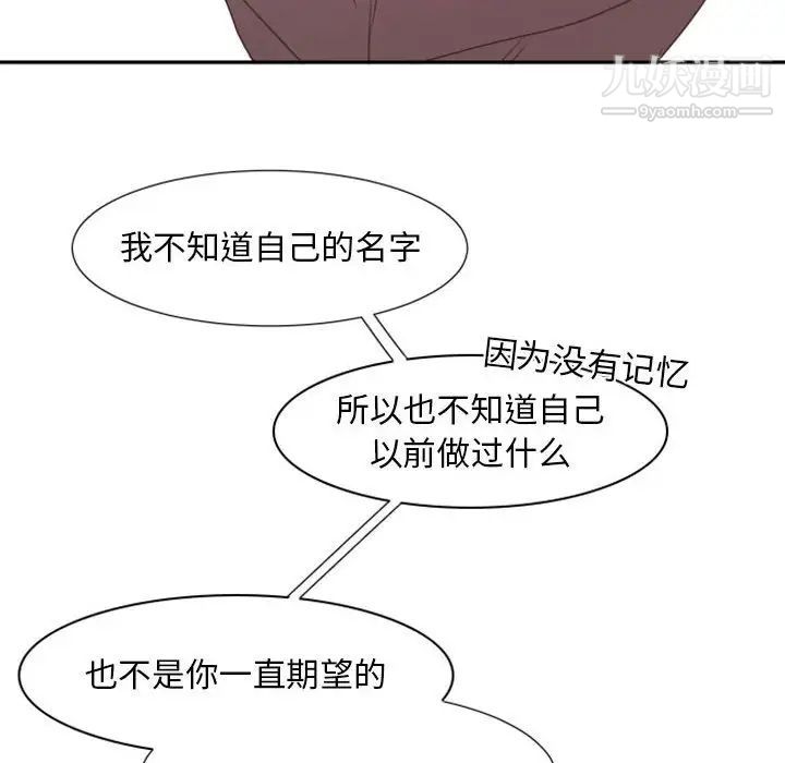 自带香气的男人第16话