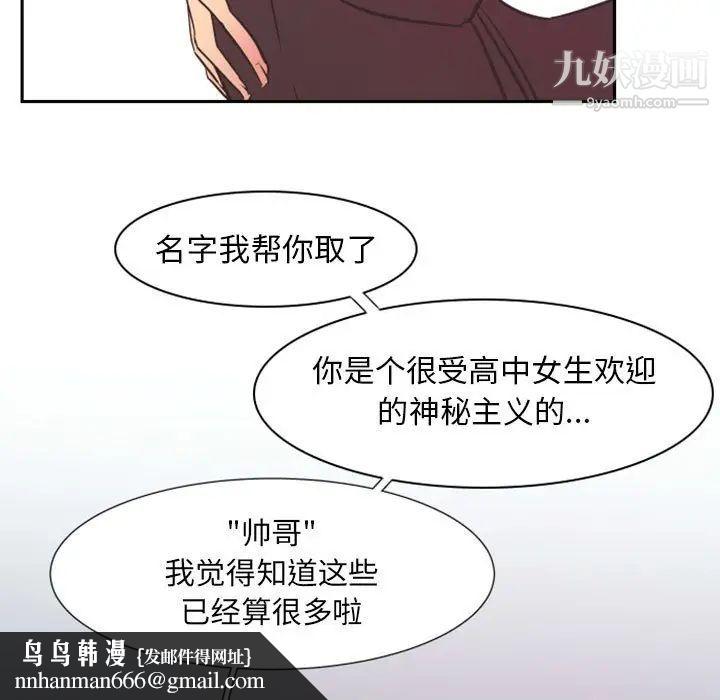 自带香气的男人第16话