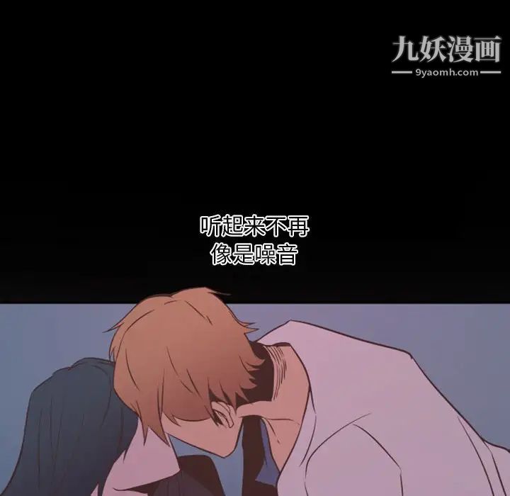 自带香气的男人第16话