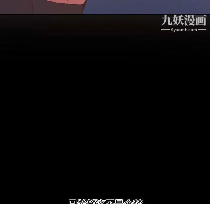 自带香气的男人第16话