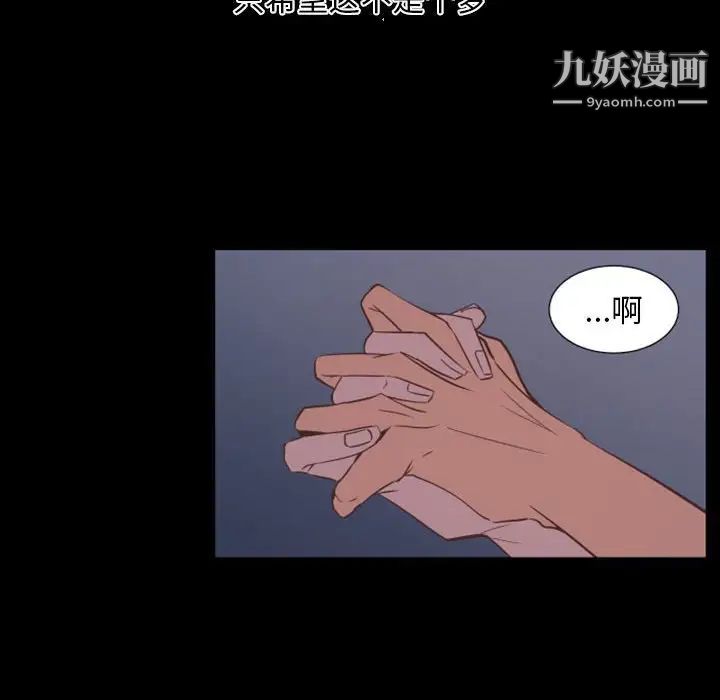 自带香气的男人第16话