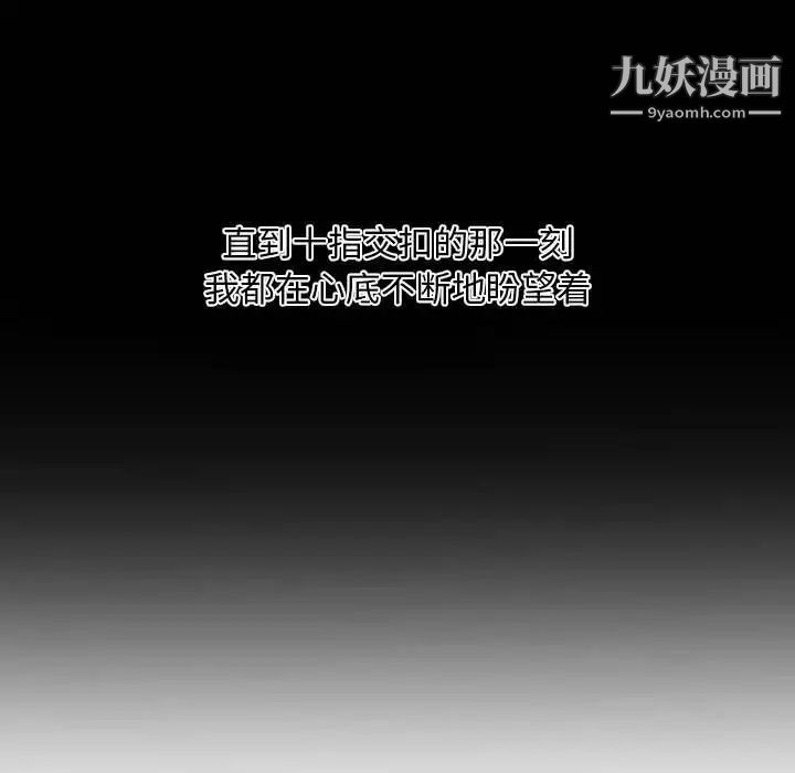 自带香气的男人第16话