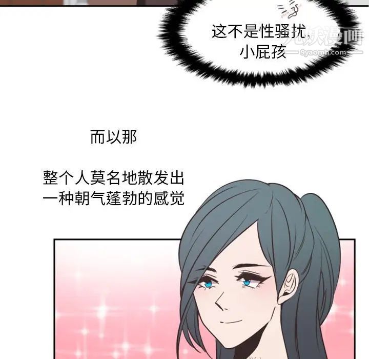自带香气的男人第16话