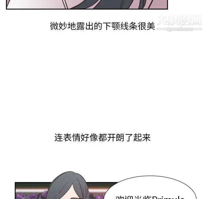 自带香气的男人第16话