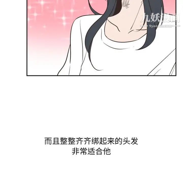 自带香气的男人第16话