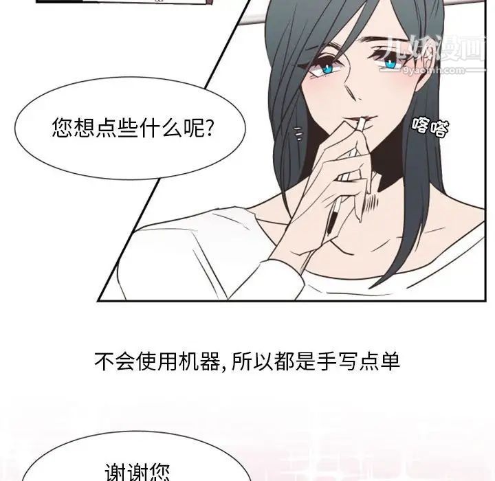 自带香气的男人第16话