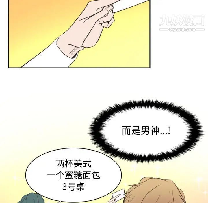 自带香气的男人第16话