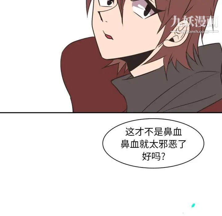 自带香气的男人第16话