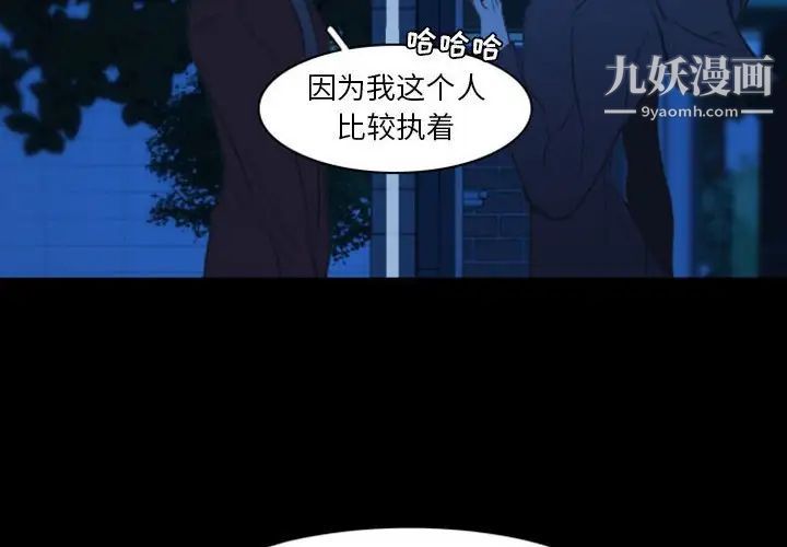 自带香气的男人第17话