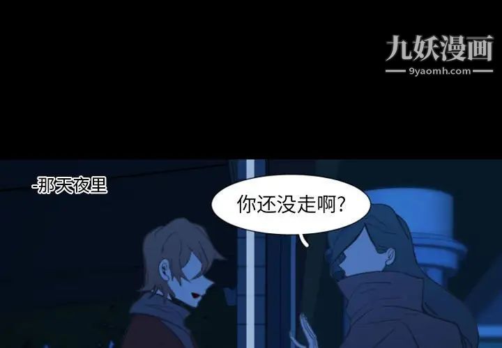 自带香气的男人第17话