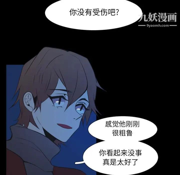 自带香气的男人第17话