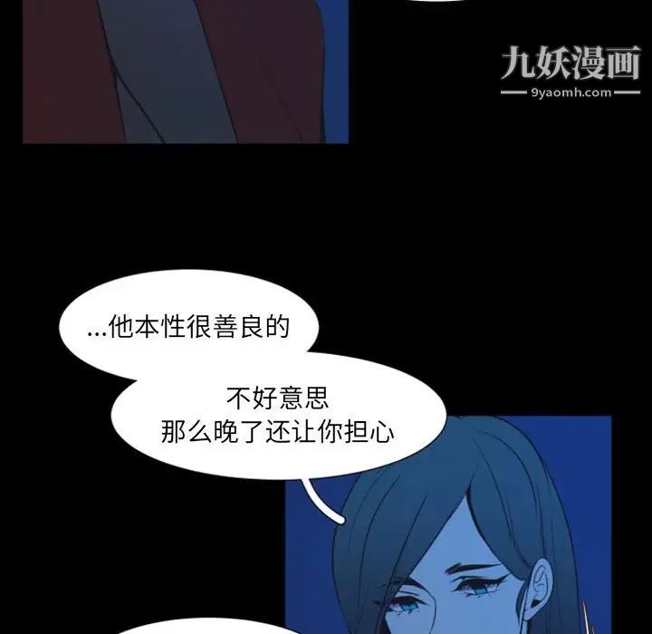 自带香气的男人第17话