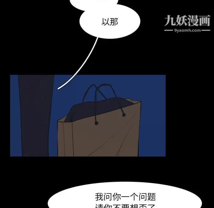 自带香气的男人第17话